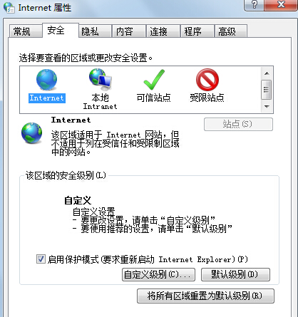 win7电脑中浏览器网页出现&ldquo;只显示安全内容&rdquo;提示怎么办 解决方法介绍