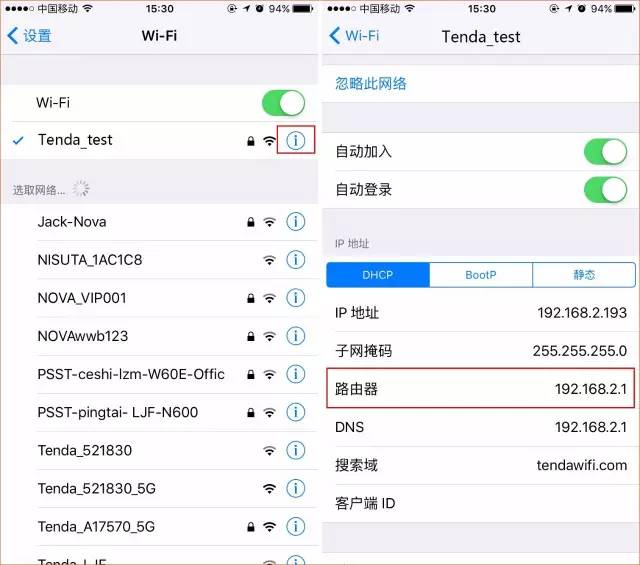 手机打不开腾达(Tenda)路由器管理界面怎么解决
