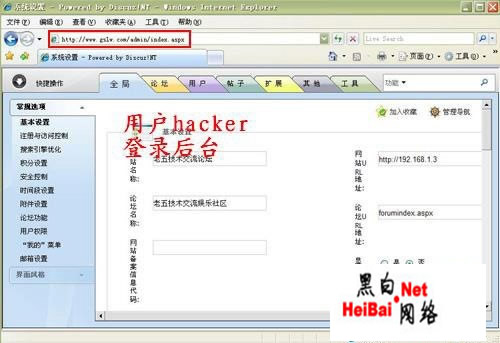 Discuz!NT 2.5最新注入漏洞测试分析（图）