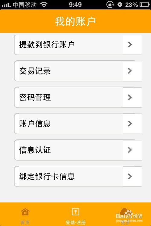 蚂蚁支付手机pos机操作流程图解
