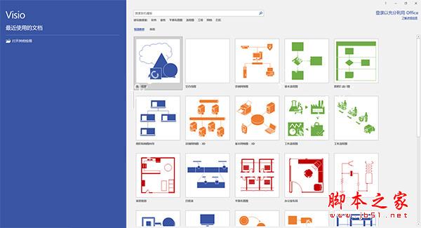 Office/Visio/Project2019专业版中文激活授权+安装破解教程(附kms激活工具)