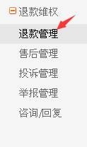 淘宝怎么查看退款？阿里旺旺查询退款记录的教程
