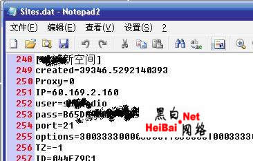用cain还原加密后的ftp密码