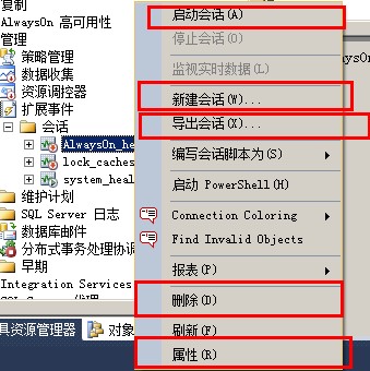 Sql Server 2012的扩展事件详细使用图文教程