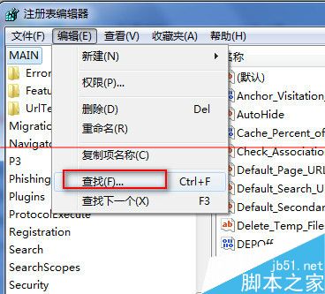 IE浏览器设置首页不成功总是被篡改该怎么办？