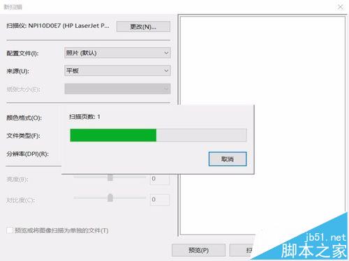 win10系统打印机不能扫描文件该怎么办?