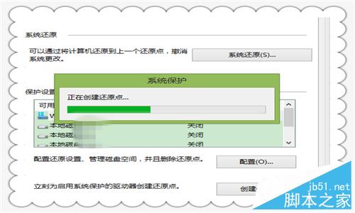 Win8.1如何设置系统的还原点?Win8.1还原点设置方法介绍