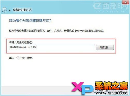 Win8关机后一动鼠标或者键盘电脑就会自动启动解决方法