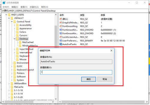 Windows10系统关机出现错误提示"此应用程序阻止关机"的问题怎么办