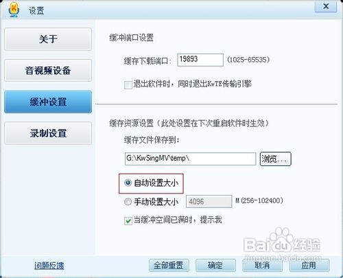 酷我k歌怎么下载mv? 酷我k歌mv下载方法图文详解