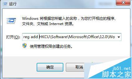 win7使用Excel提示stdole32.tlb丢失怎么解决?