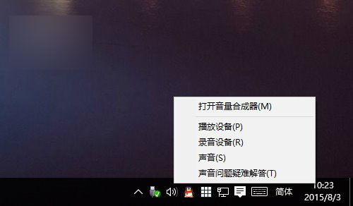 Win7/Win8/win8.1升级Win10后系统没有声音的解决办法