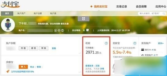 花呗资格怎么申请？支付宝花呗资格申请方法