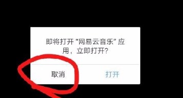 网易云音乐app怎么保存动态短视频到手机上？
