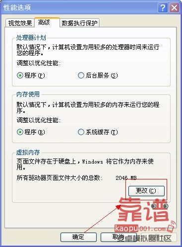 内存不够用如何增加电脑的虚拟内存(xp/win7)