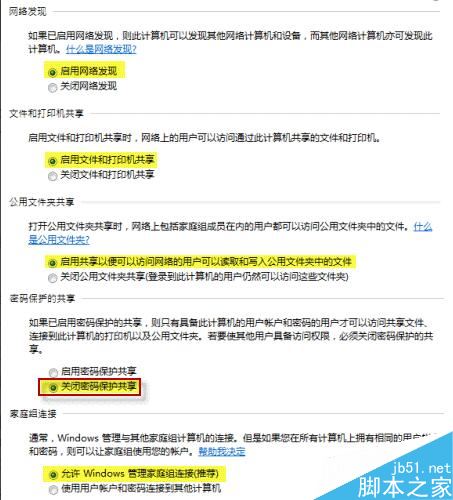 Win7共享文件夹无法访问怎么办？Win7共享文件夹无法访问解决方法