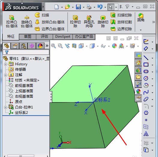 solidworks坐标系在哪里? solidworks新建坐标系的教程