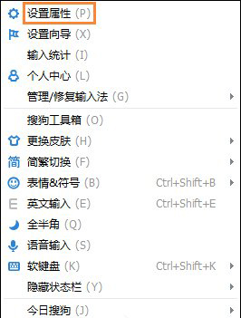 搜狗输入法停止工作怎么办 搜狗输入法Flash引擎停止工作处理方法