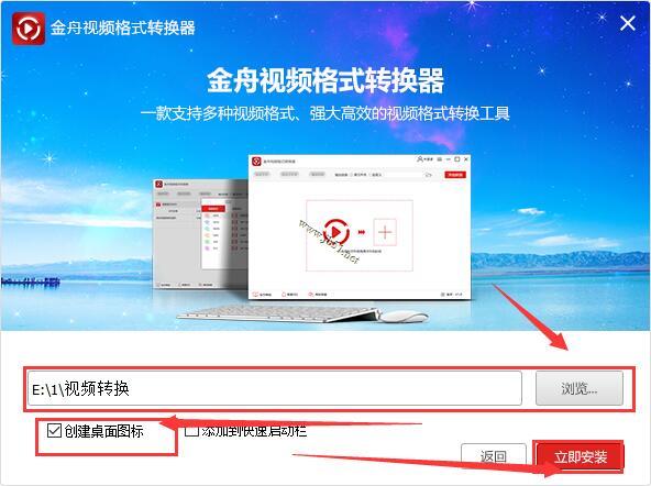 金舟视频格式转换器如何使用?视频格式转换器安装使用教程