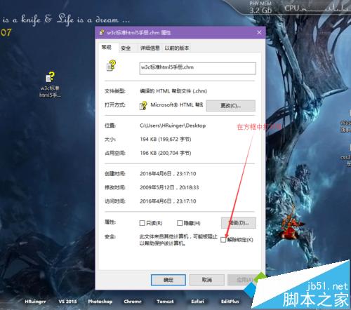 win7/win8.1系统打开chm文件一片空白解决方法
