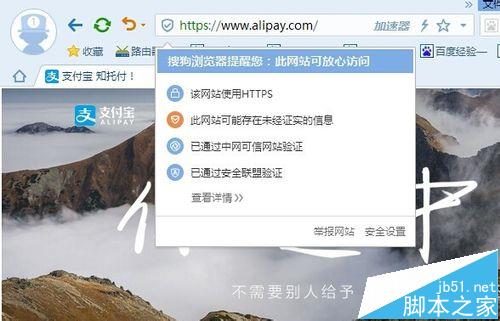 浏览器查看网页提示危险内容不使用安全HTTPS连接传送该怎办?