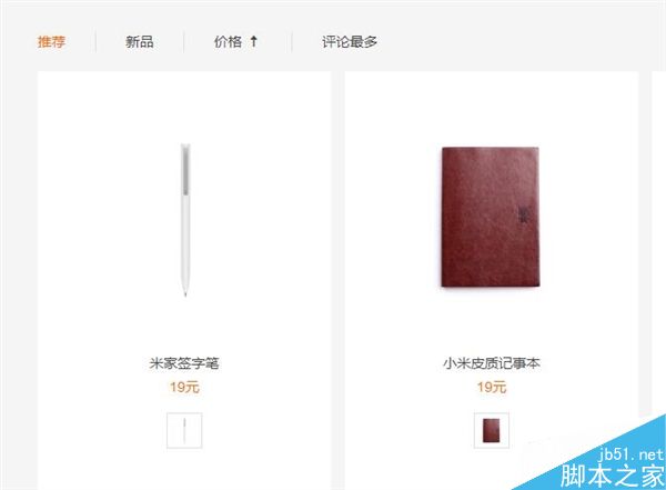 小米米家签字笔正式发布:售价19元 120&deg;轻旋优雅出笔