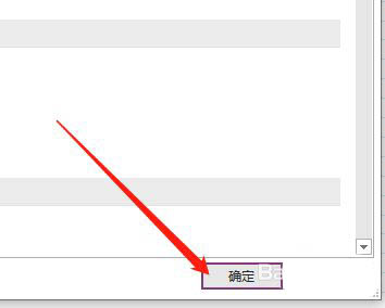 OneNote怎么关闭自动计算数学表达式功能?