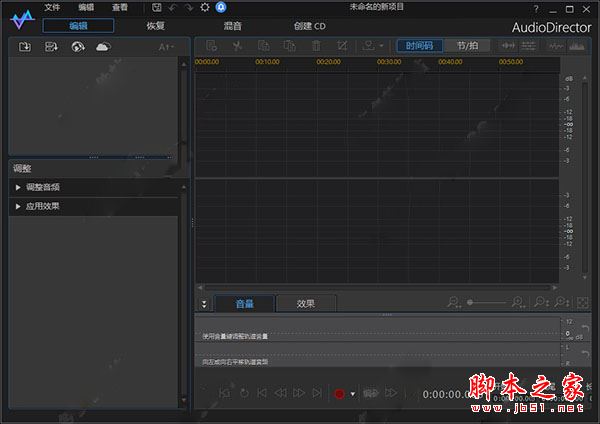 audiodirector8怎么破解？cyberlink audiodirector Ultra安装破解教程(附破解下载)