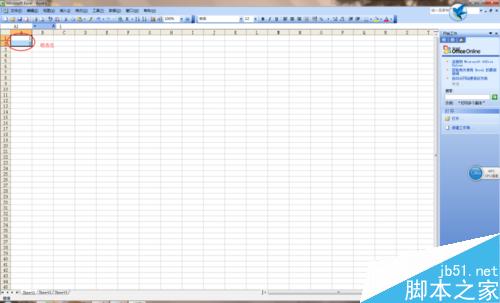 excel的使用技巧:快捷使用方式介绍