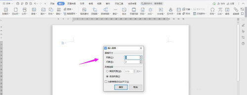 WPS2019如何制作数据要求说明书报审表?