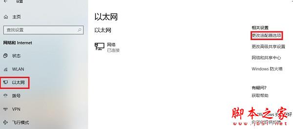 Win10系统如何不拔网线断网?win10不拔网线断网图文教程