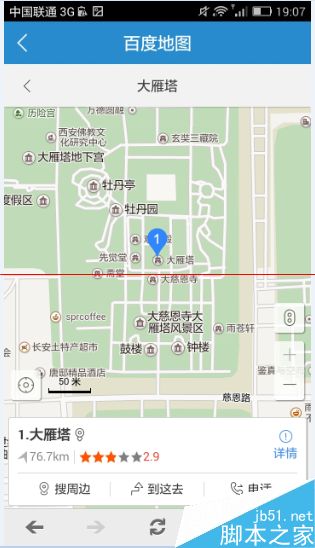 春节马上到了 怎么用手机铁路12306查看交通路线？