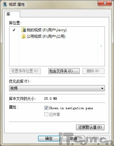 Windows7 library(库)使用技巧