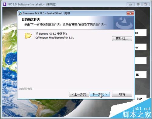 UG8.0怎么安装? UG8.0安装技巧