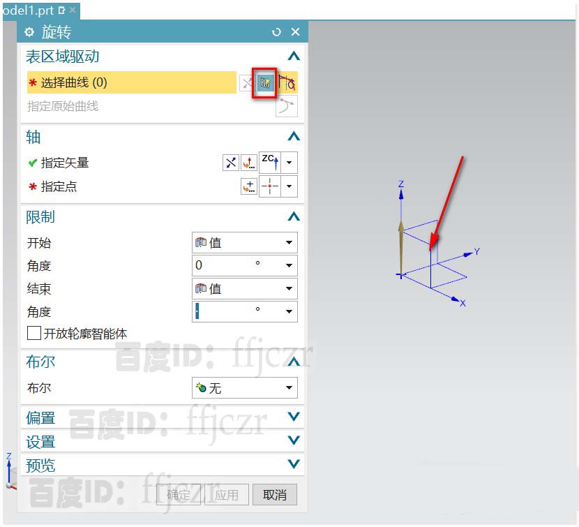 UG12.0怎么建模广口锥形玻璃瓶模型?