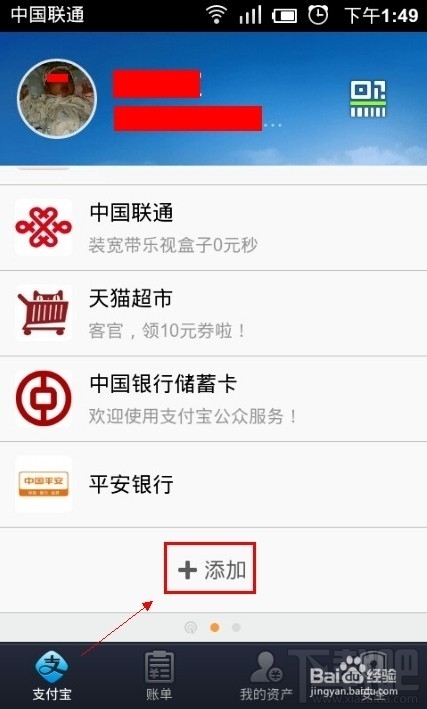 支付宝钱包怎么添加万达电影选座购票