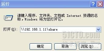 linux跨平台共享之samba 配置方法