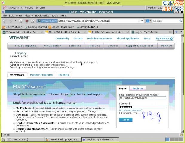 在Linux系统下安装Vmware(虚拟机)图文教程步骤详细介绍