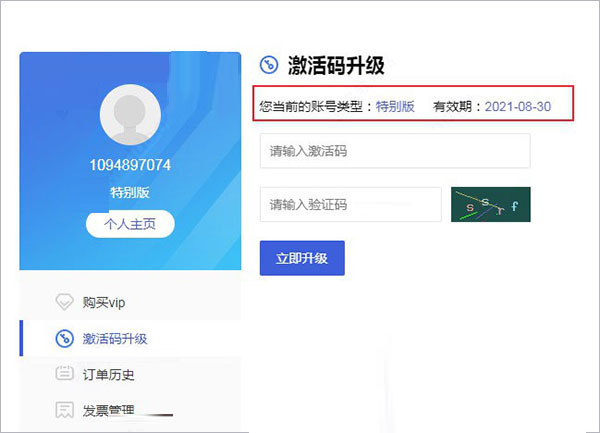 万彩字影大师怎么用？万彩字影安装使用图文教程