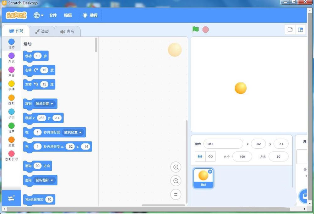 scratch怎么制作小球遇边界反弹冰变色的动画?