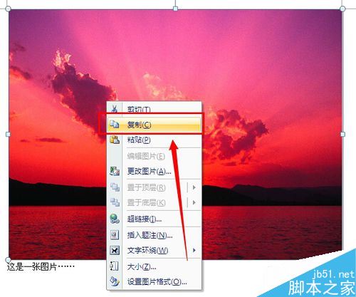 word文档中的图片怎么保存  两步快速保存word图片