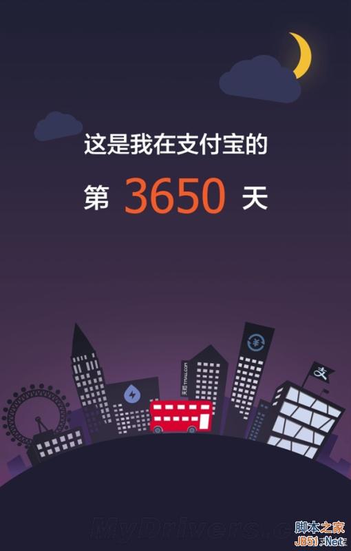 支付宝十年账单在哪看?支付宝今日公布十年账单查看地址