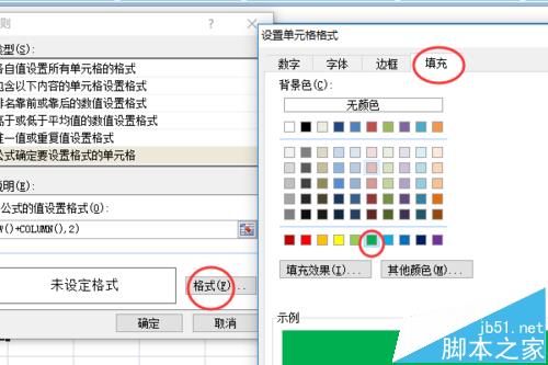 excel怎么将表格设置为国际象棋棋盘式底纹样式?