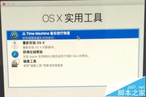 Mac怎么将Time Machine备份的系统恢复到新的硬盘?