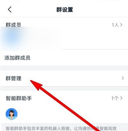 钉钉如何禁止向管理员发起单聊?