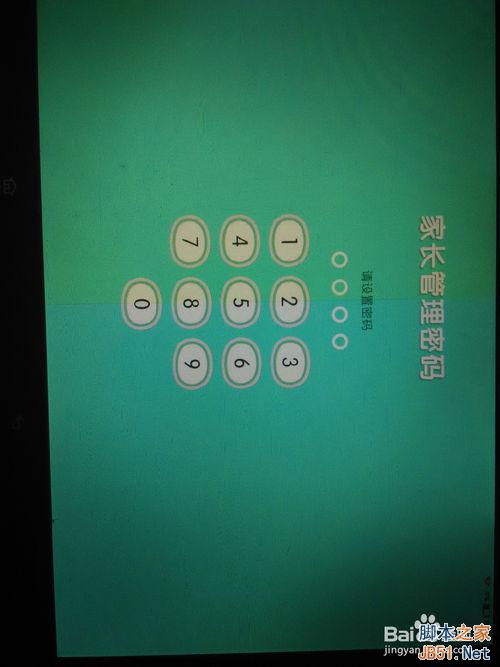 小天才儿童平板怎么恢复出厂设置?