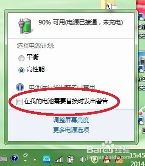 笔记本总是提示&ldquo;请考虑更换电池&rdquo;怎么办？