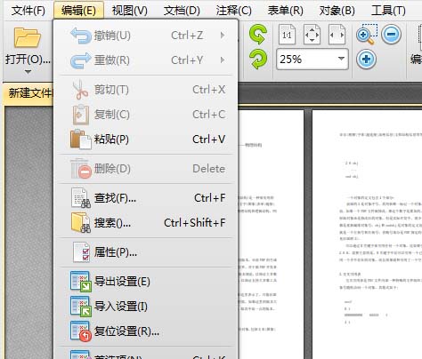 PDF文档怎么导出历史记录?