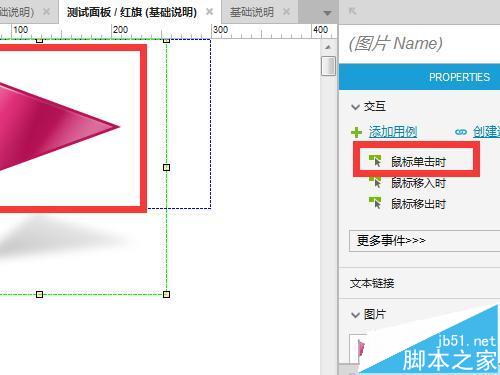 Axure8怎么使用动态面板?Axure8的使用教程