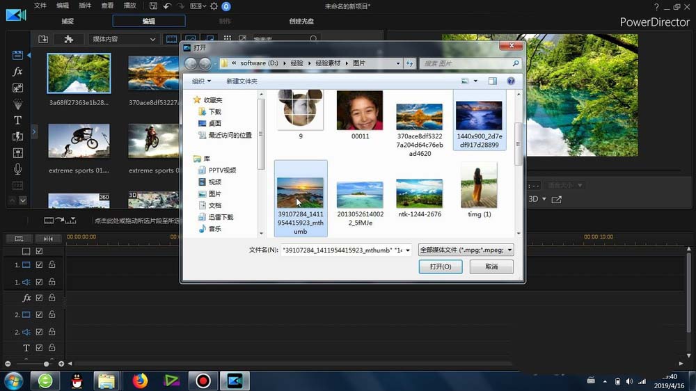 威力导演素材怎么添加水平翻转区域框转场效果?